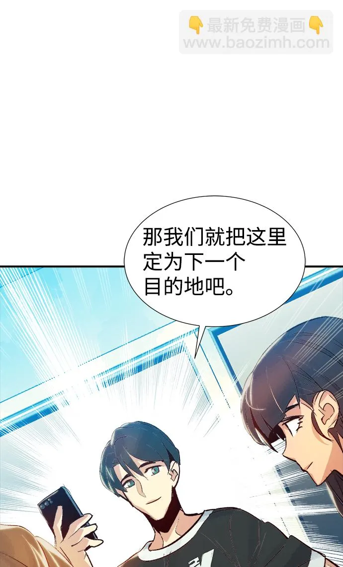 第18话 W市F区的安全区域 1 第68页