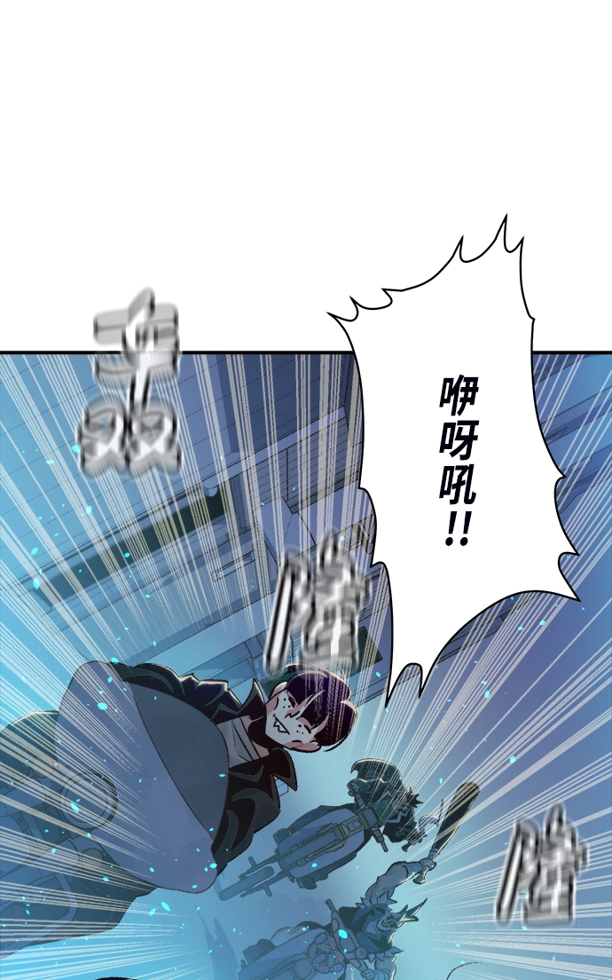 第18话 W市F区的安全区域 1 第79页