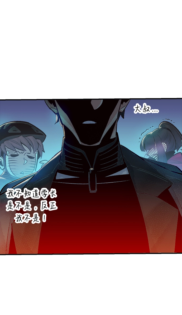 第18话 W市F区的安全区域 1 第83页