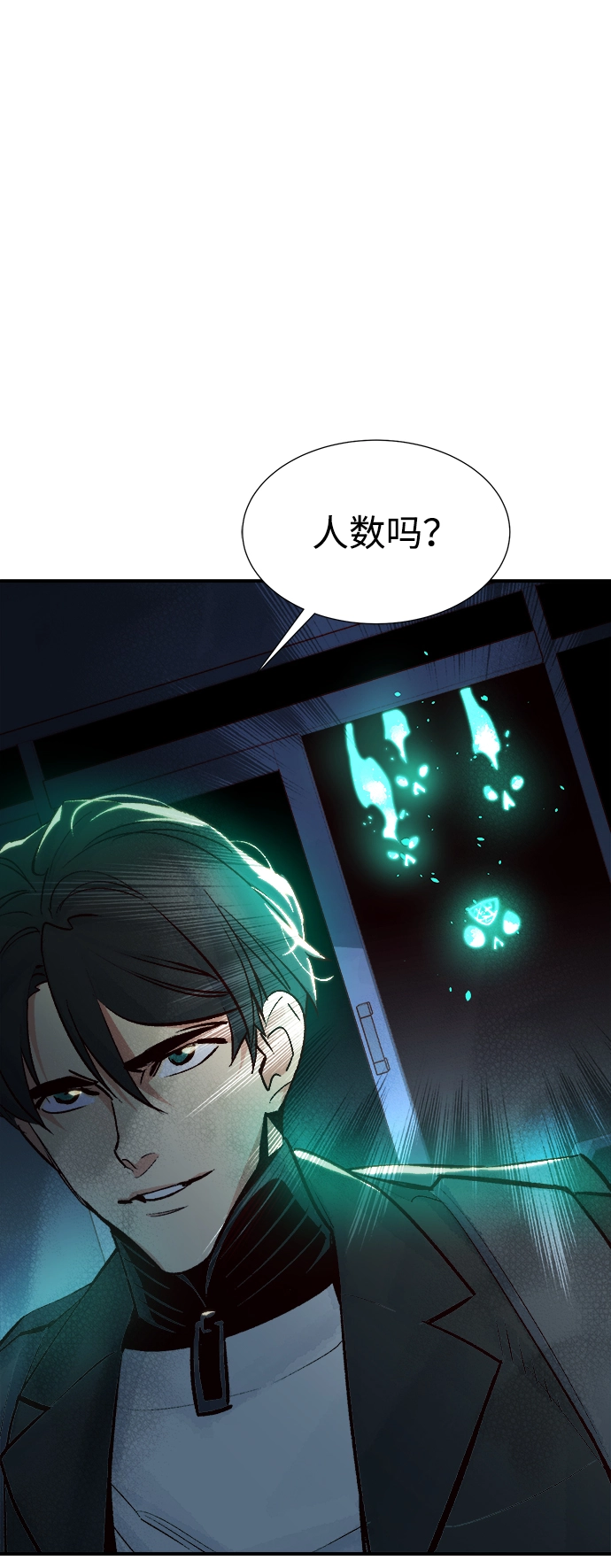 第18话 W市F区的安全区域 1 第85页
