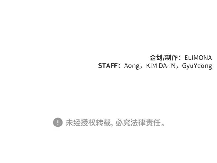第18话 W市F区的安全区域 1 第88页