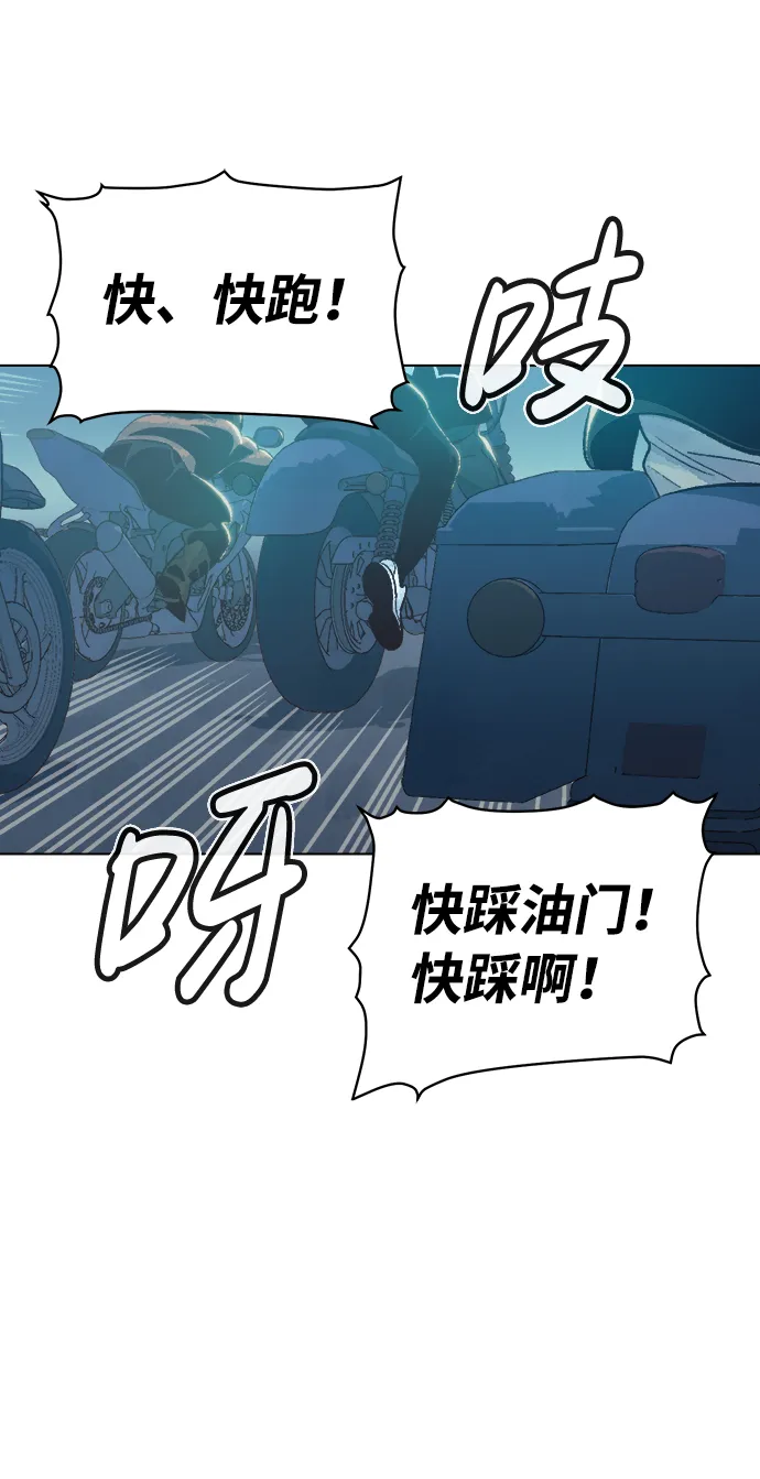[第19话] W市F区的安全区域 (2) 第3页