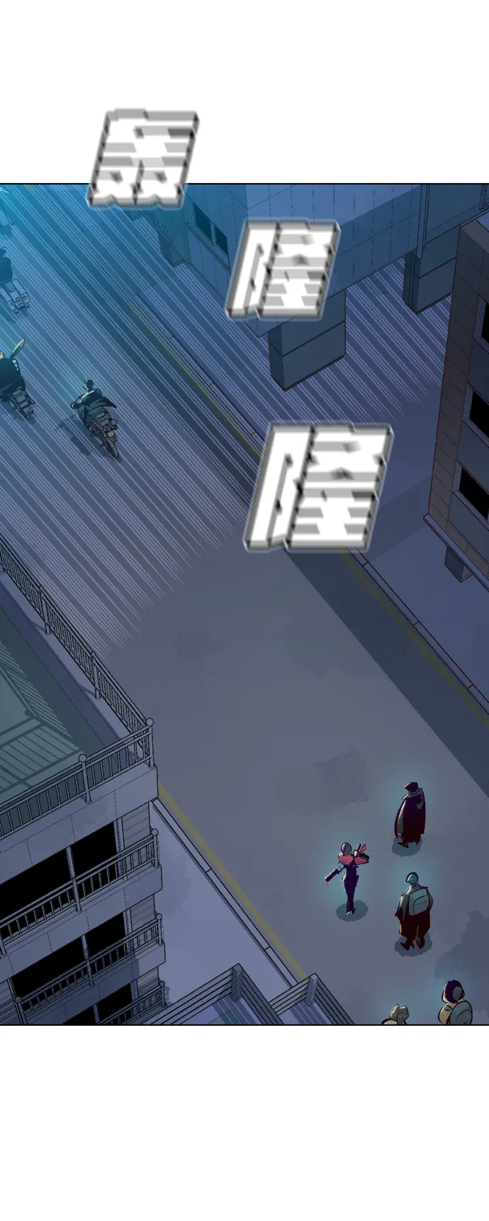 [第19话] W市F区的安全区域 (2) 第4页