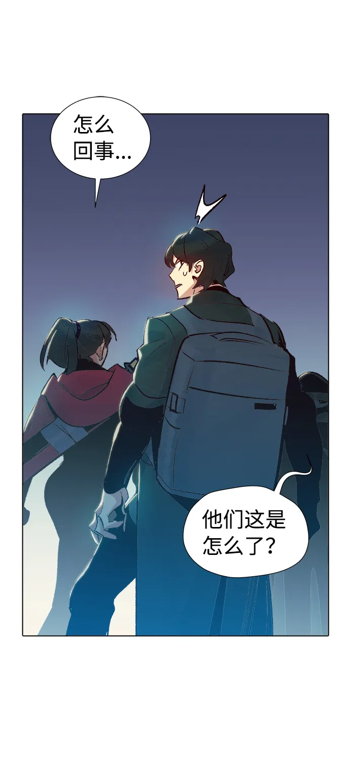 [第19话] W市F区的安全区域 (2) 第5页