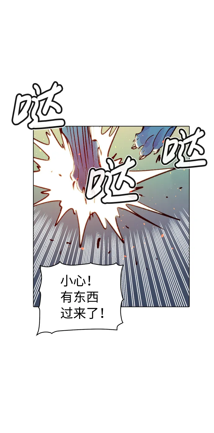 [第19话] W市F区的安全区域 (2) 第6页