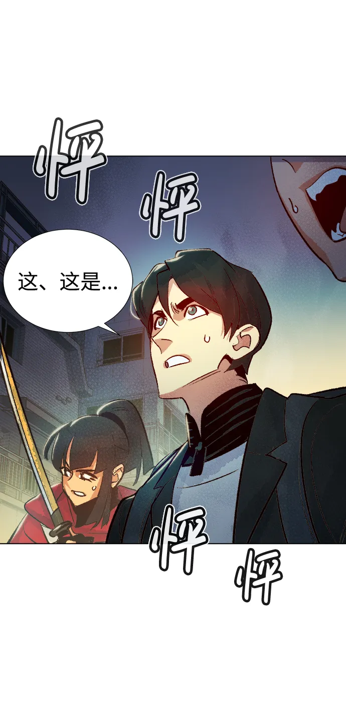 [第19话] W市F区的安全区域 (2) 第9页