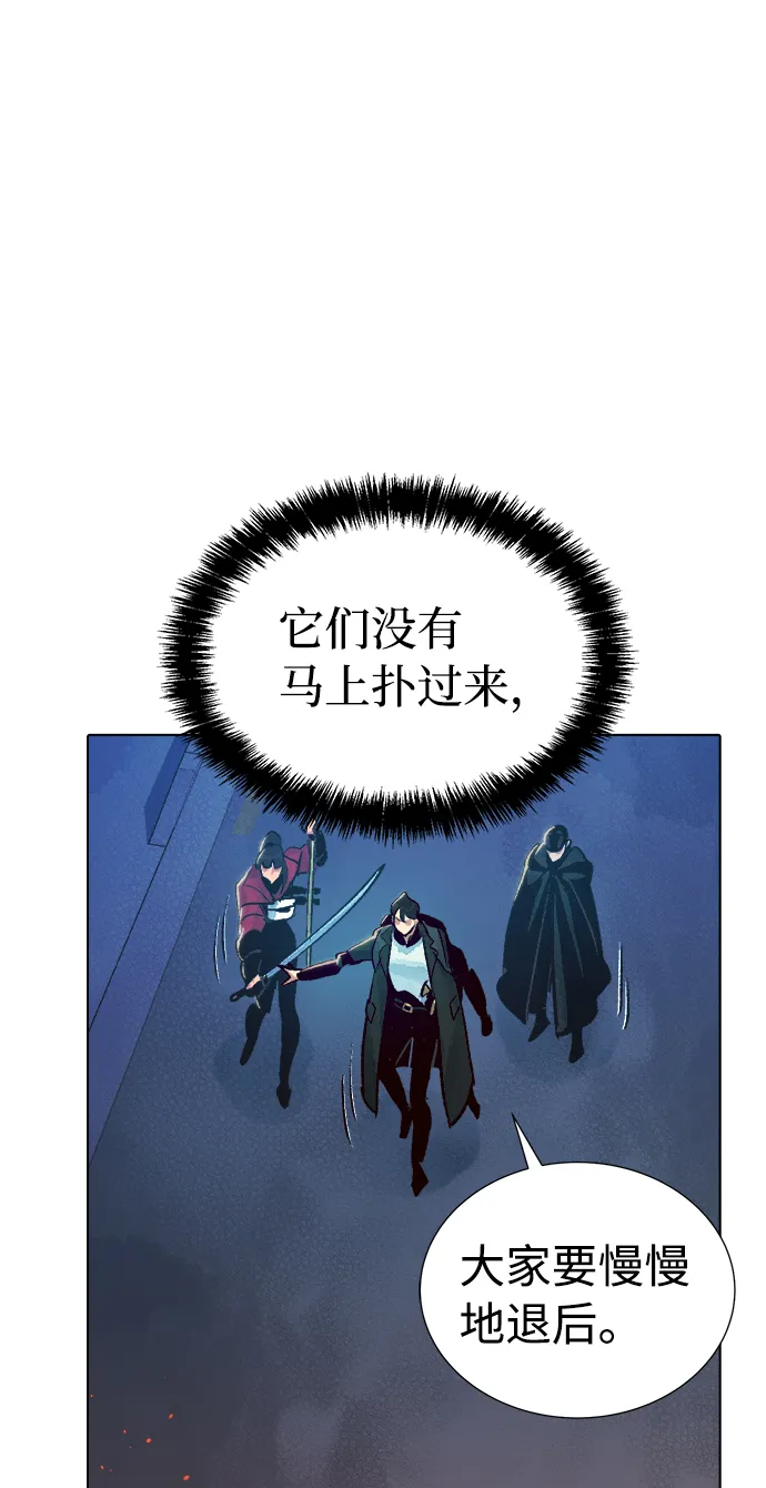 [第19话] W市F区的安全区域 (2) 第12页