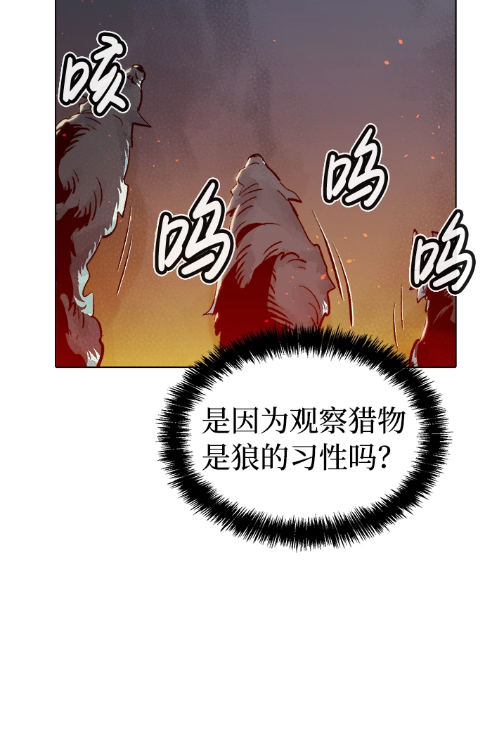 [第19话] W市F区的安全区域 (2) 第13页