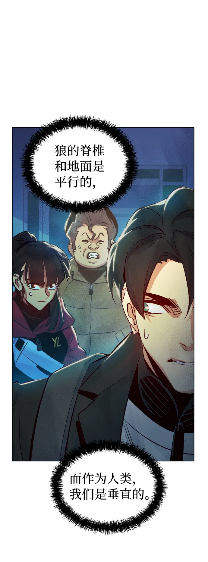 [第19话] W市F区的安全区域 (2) 第15页