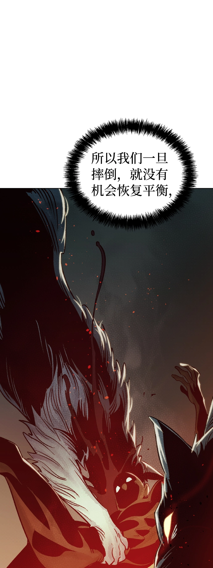 [第19话] W市F区的安全区域 (2) 第16页
