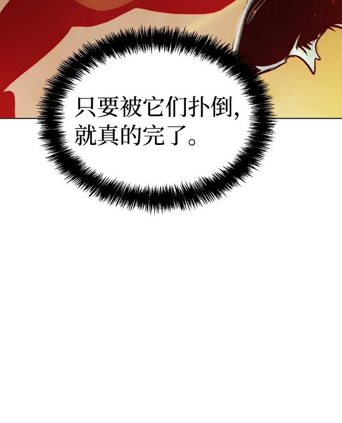 [第19话] W市F区的安全区域 (2) 第17页