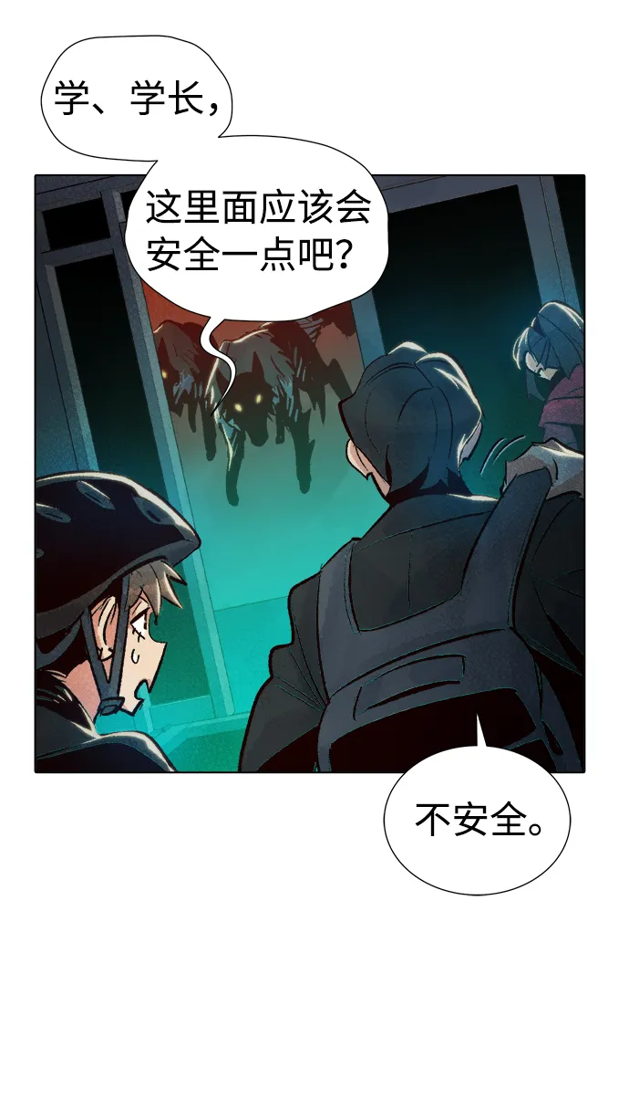 [第19话] W市F区的安全区域 (2) 第18页