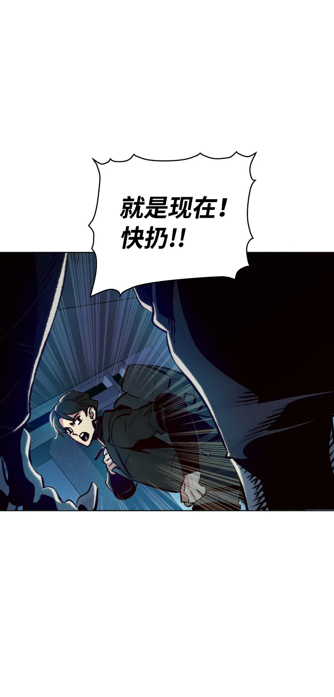 [第19话] W市F区的安全区域 (2) 第25页
