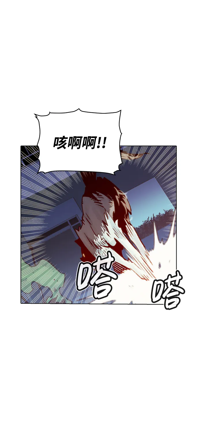 [第19话] W市F区的安全区域 (2) 第29页