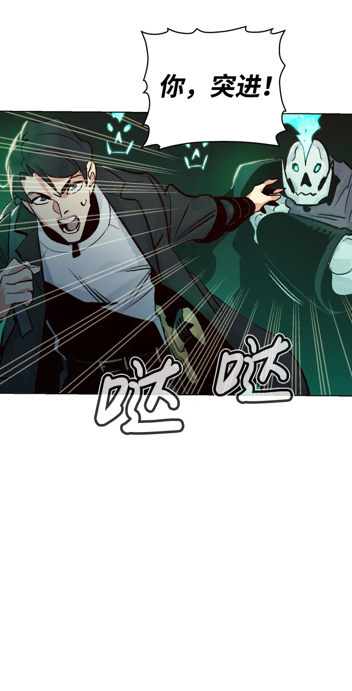 [第19话] W市F区的安全区域 (2) 第30页