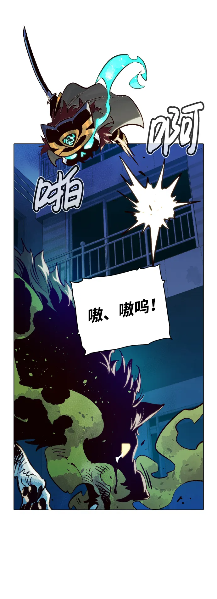 [第19话] W市F区的安全区域 (2) 第35页