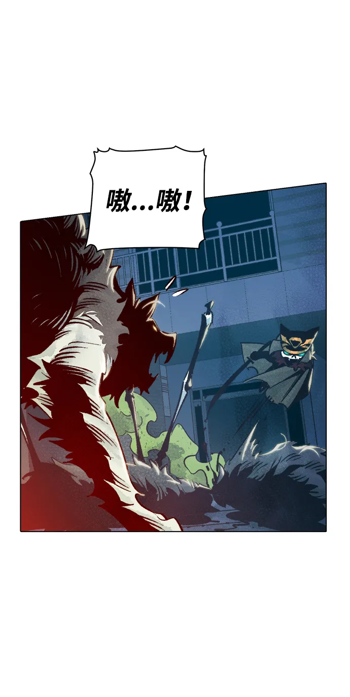 [第19话] W市F区的安全区域 (2) 第37页
