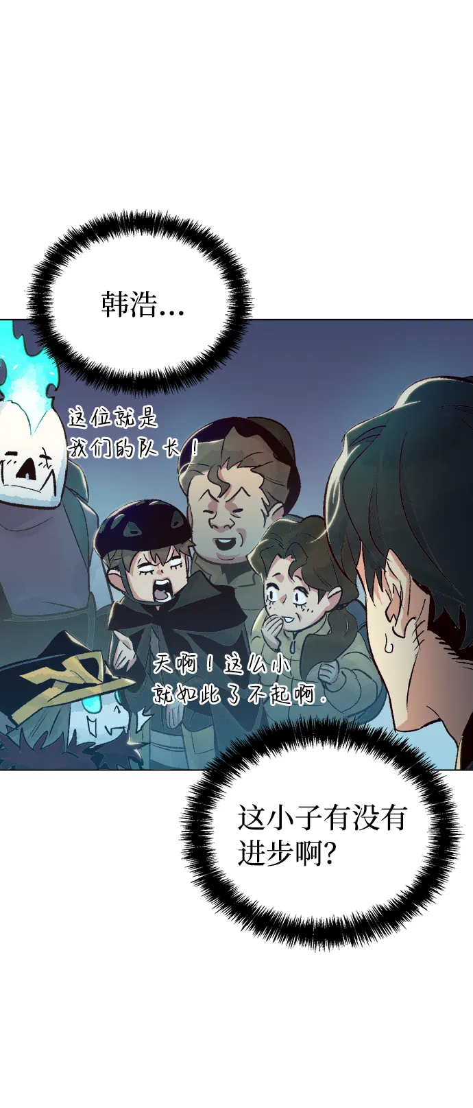 [第19话] W市F区的安全区域 (2) 第43页