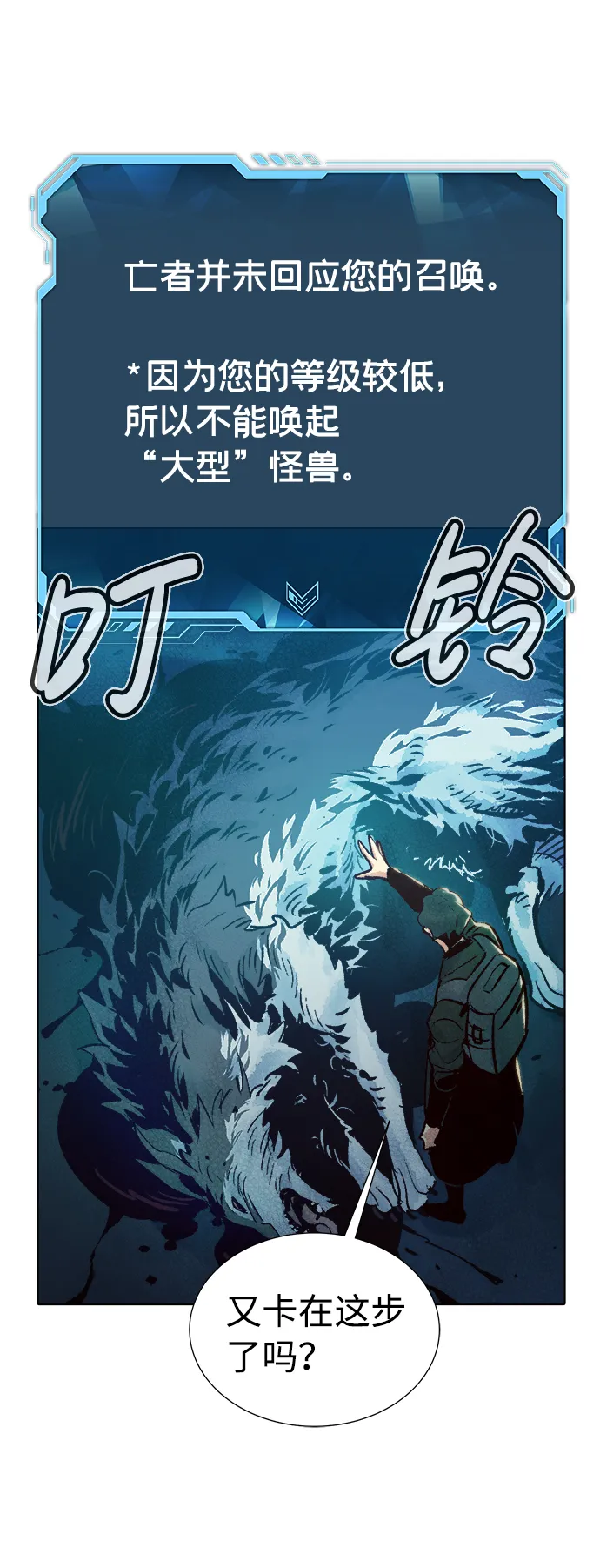 [第19话] W市F区的安全区域 (2) 第44页