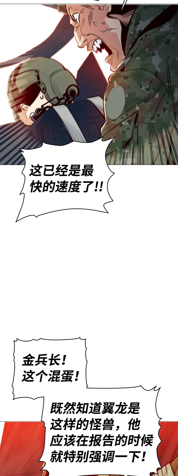 [第19话] W市F区的安全区域 (2) 第50页