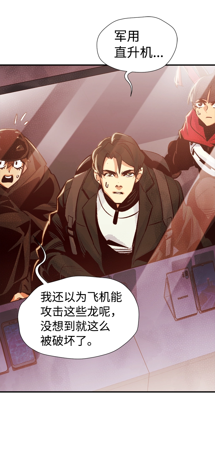 [第19话] W市F区的安全区域 (2) 第60页