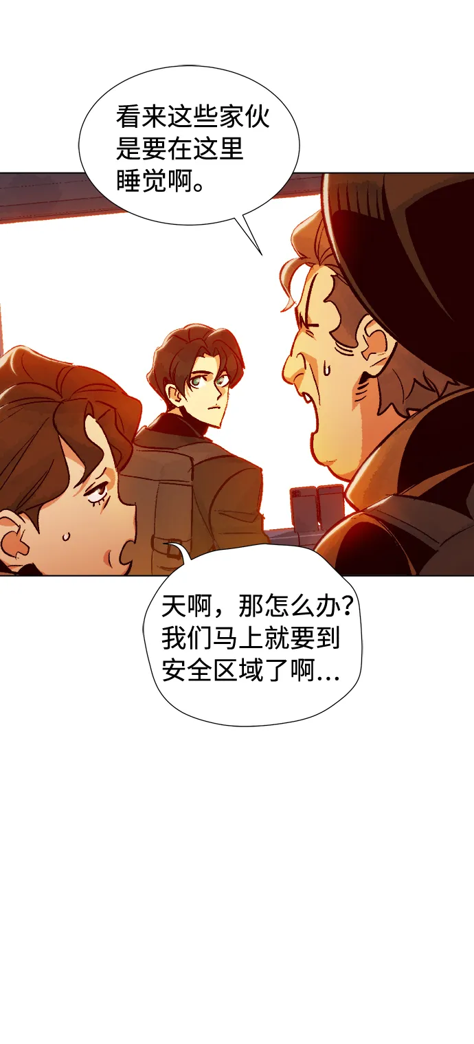[第19话] W市F区的安全区域 (2) 第62页