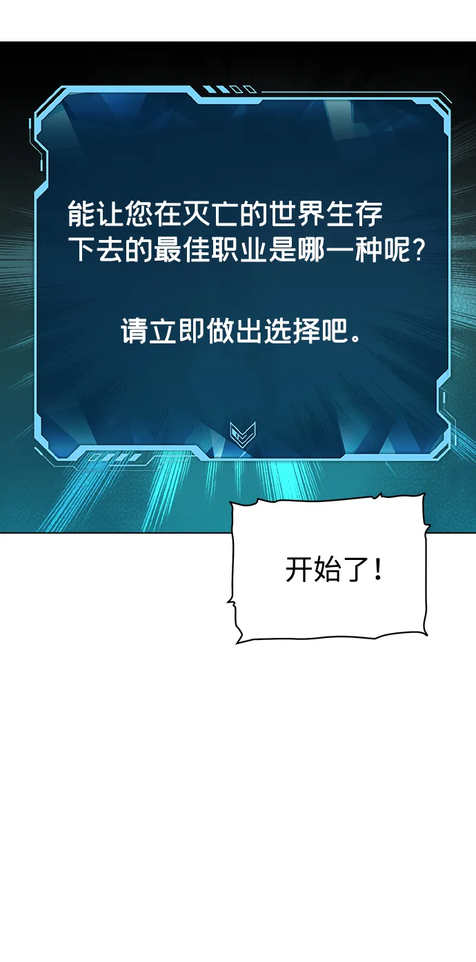 [第19话] W市F区的安全区域 (2) 第68页