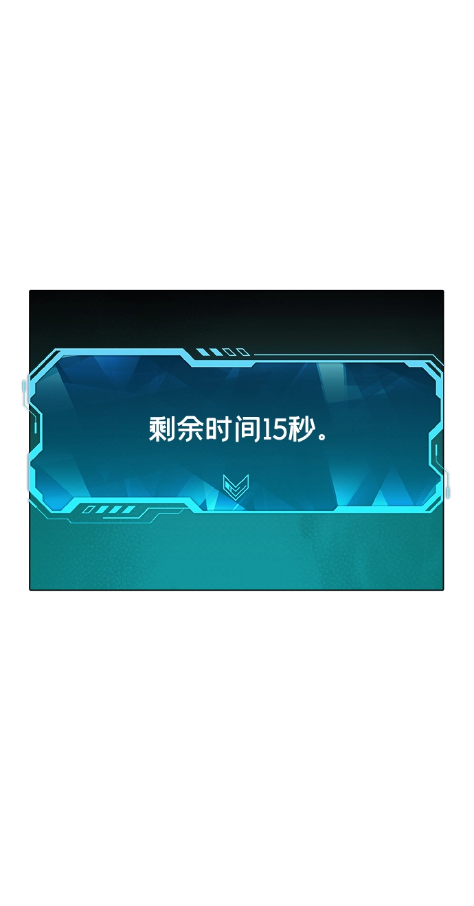 [第19话] W市F区的安全区域 (2) 第71页