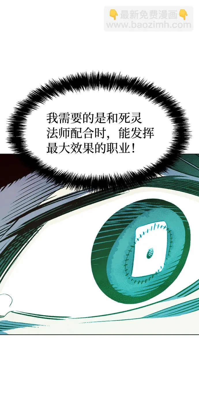 [第19话] W市F区的安全区域 (2) 第77页