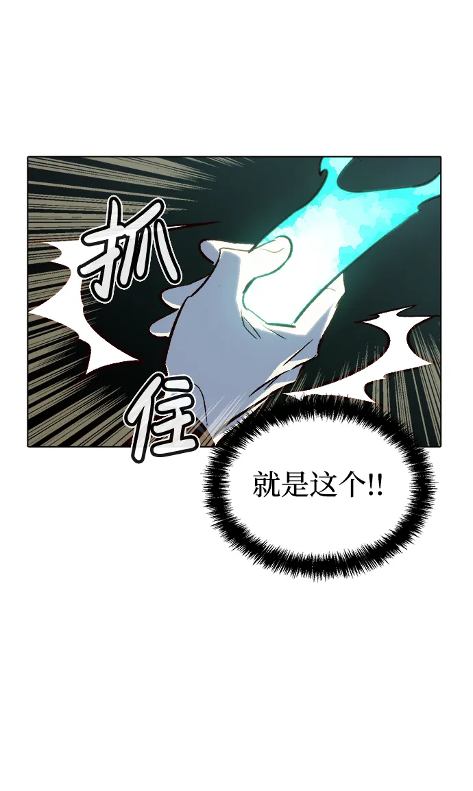 [第19话] W市F区的安全区域 (2) 第78页