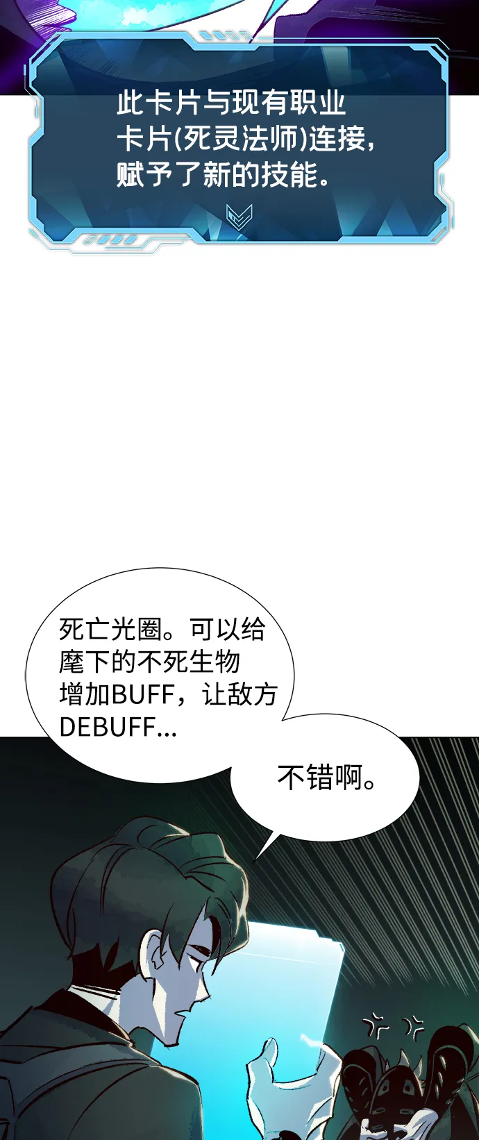 [第19话] W市F区的安全区域 (2) 第80页