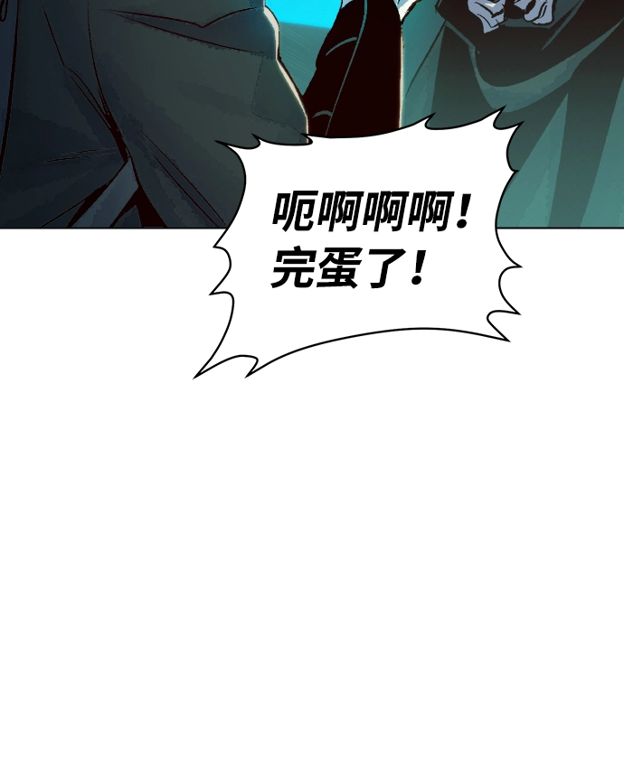 [第19话] W市F区的安全区域 (2) 第81页