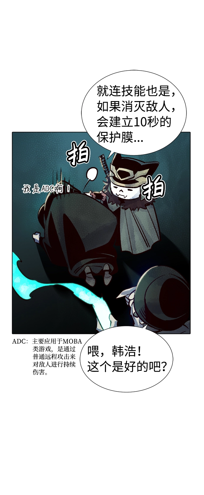 [第19话] W市F区的安全区域 (2) 第83页
