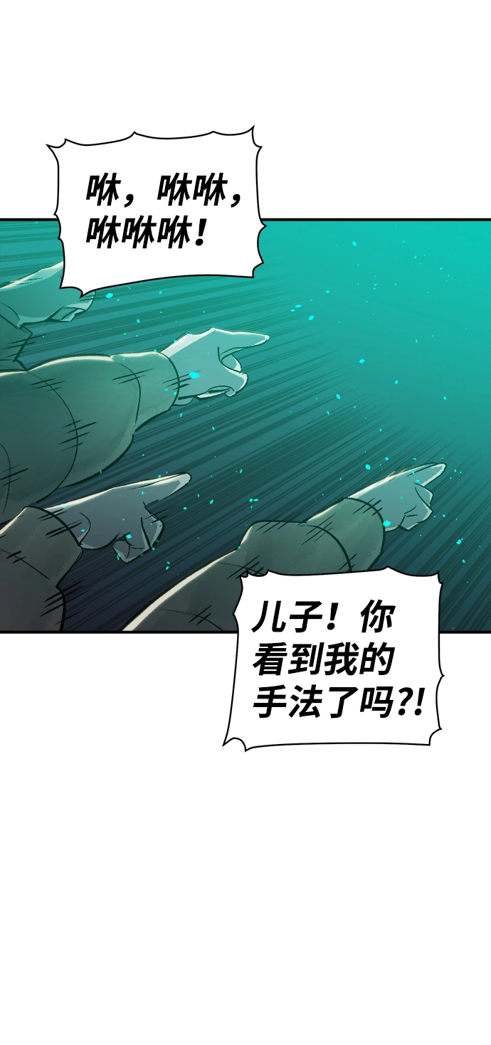 [第20话] W市F区的安全区域 (3) 第3页