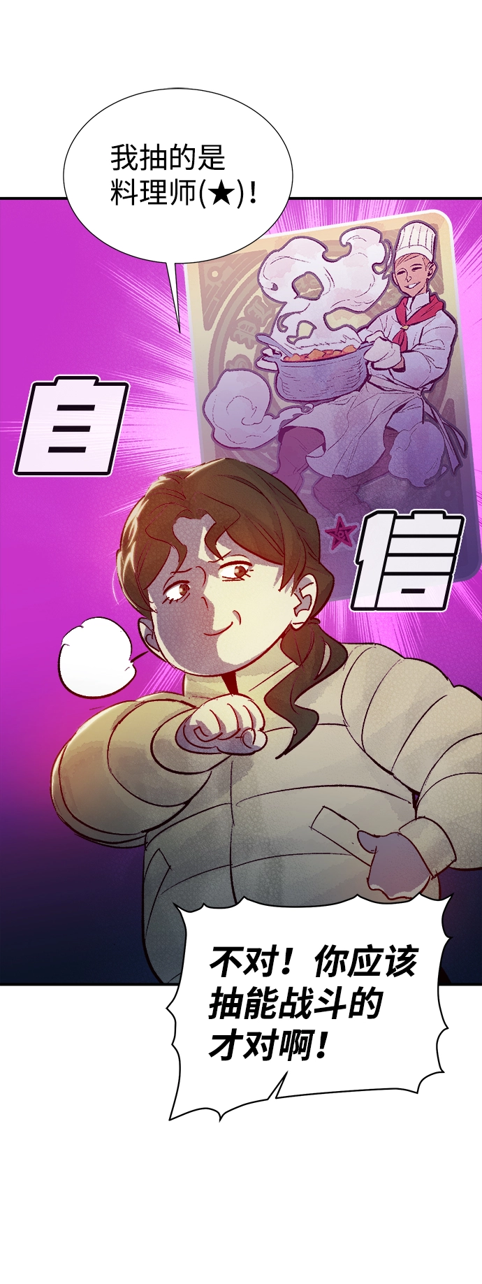 [第20话] W市F区的安全区域 (3) 第5页