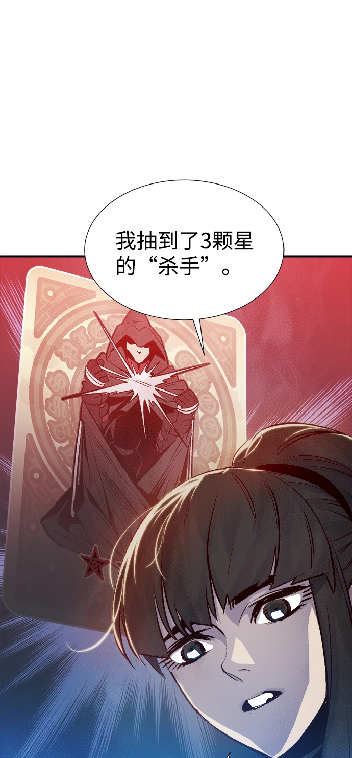 [第20话] W市F区的安全区域 (3) 第7页