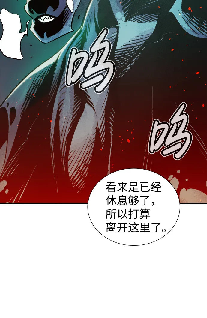 [第20话] W市F区的安全区域 (3) 第20页