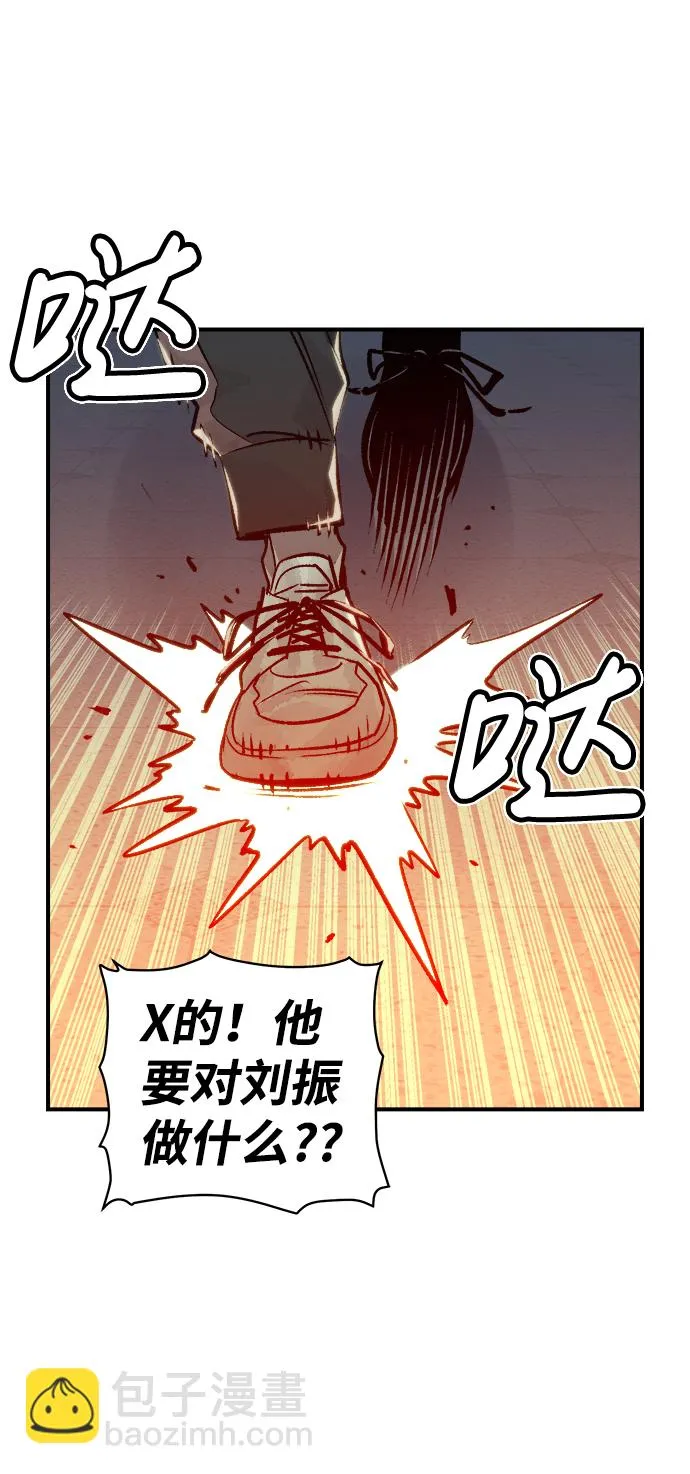 [第20话] W市F区的安全区域 (3) 第43页
