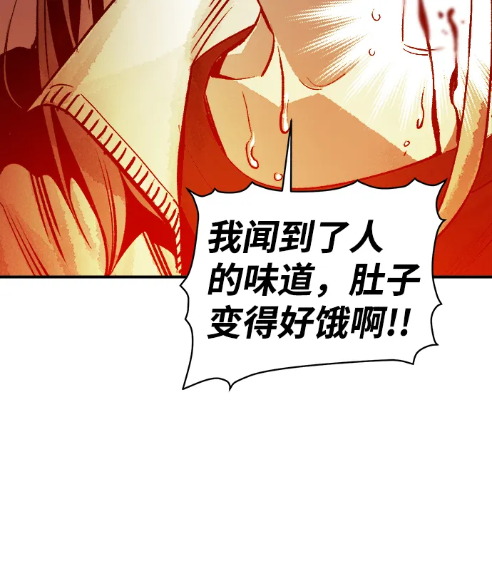 [第20话] W市F区的安全区域 (3) 第47页