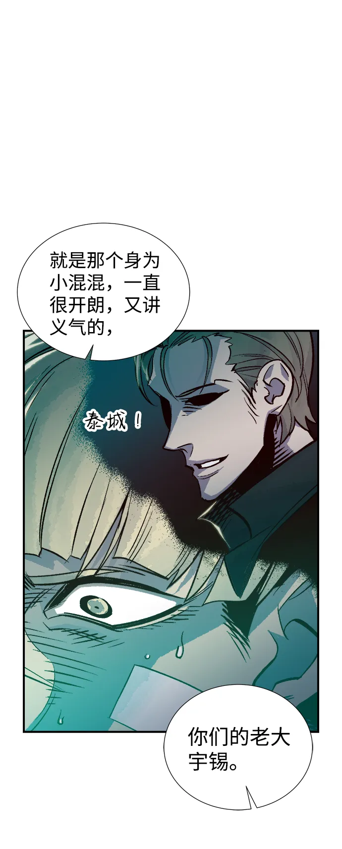 [第20话] W市F区的安全区域 (3) 第50页