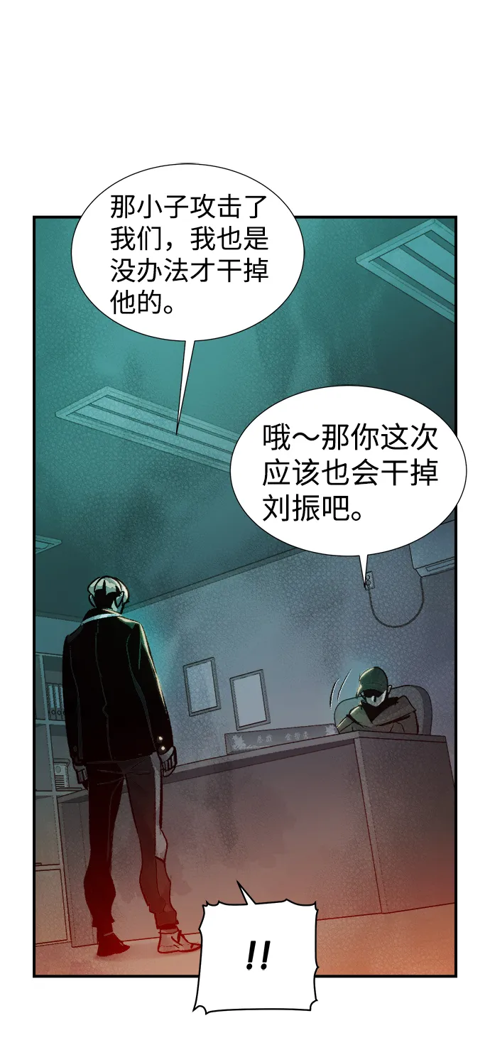 [第20话] W市F区的安全区域 (3) 第52页