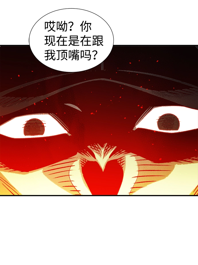 [第20话] W市F区的安全区域 (3) 第55页