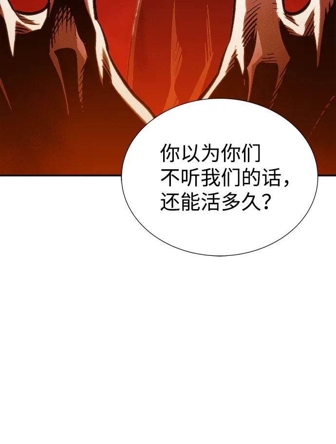[第20话] W市F区的安全区域 (3) 第57页
