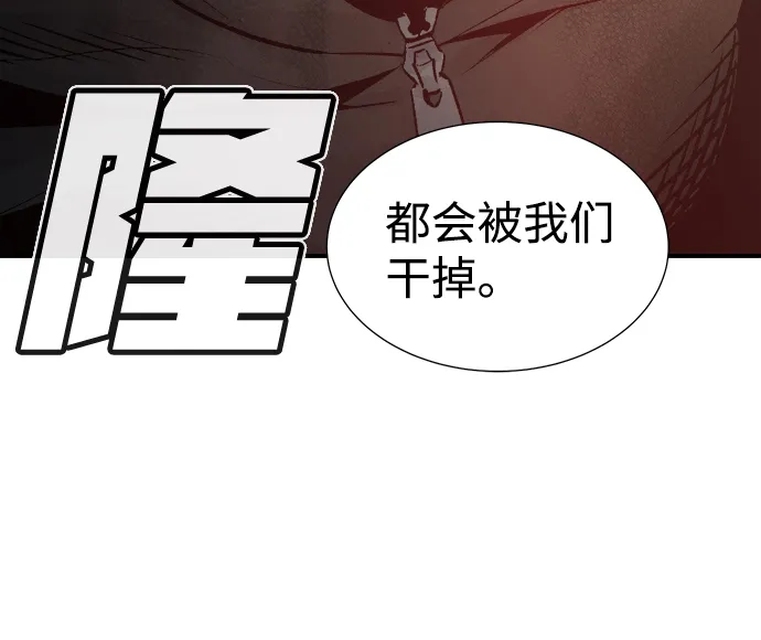 [第20话] W市F区的安全区域 (3) 第61页