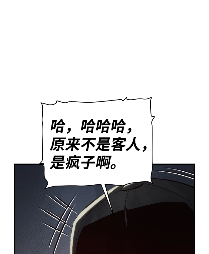 [第20话] W市F区的安全区域 (3) 第69页