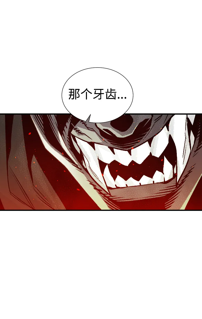 [第20话] W市F区的安全区域 (3) 第71页