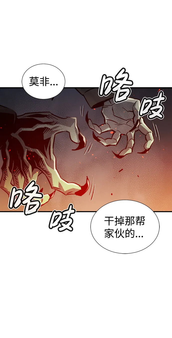 [第20话] W市F区的安全区域 (3) 第73页