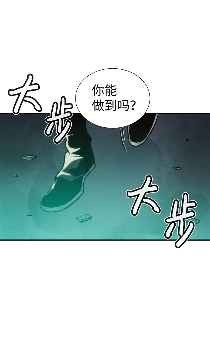 [第20话] W市F区的安全区域 (3) 第79页