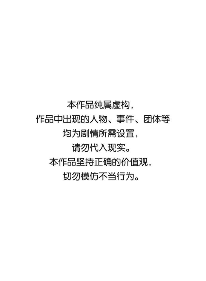 [第21话] 没有选择卡片的人（1） 第1页