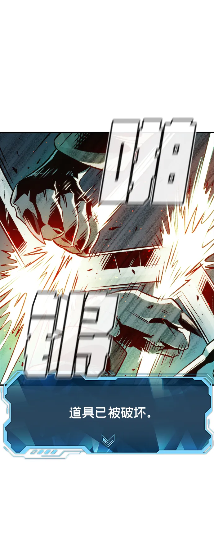 [第21话] 没有选择卡片的人（1） 第8页